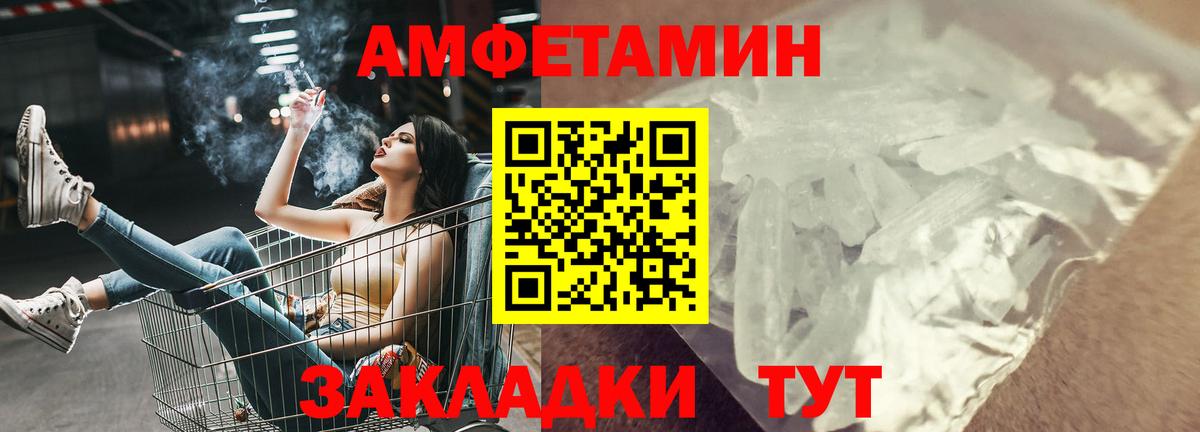 АМФЕТАМИН VHQ Свободный