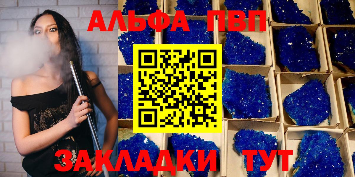 APVP Соль  Вход с VPN  APVP СК  Alpha PVP крисы CK  Свободный 