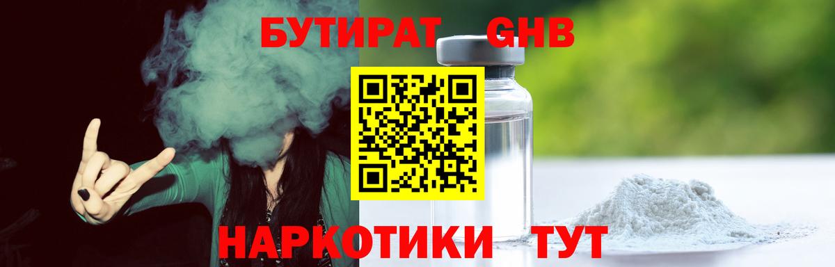 Бутират оксана Свободный