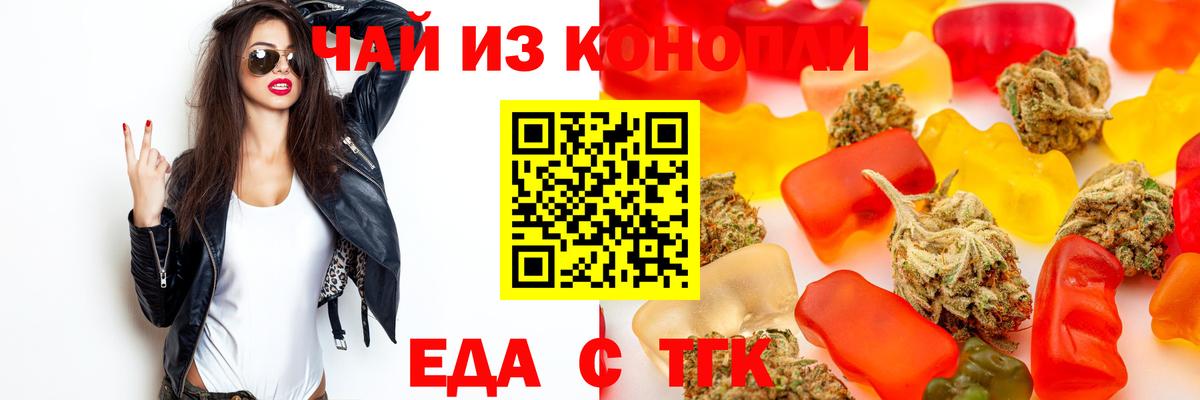 Печенье с ТГК марихуана  Вход с VPN  Свободный 