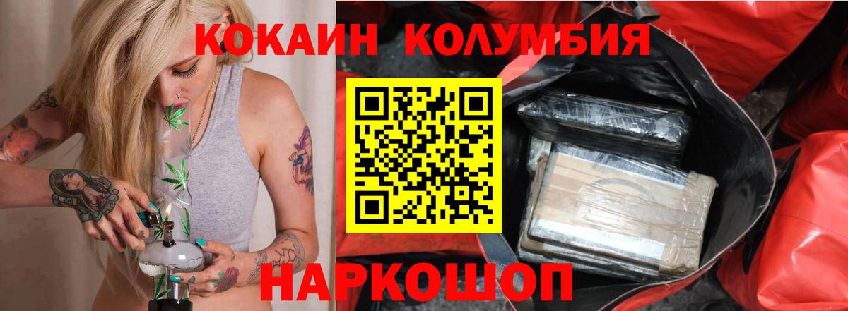Свободный  Кокаин Fish Scale  COCAIN VHQ  Вход с VPN 