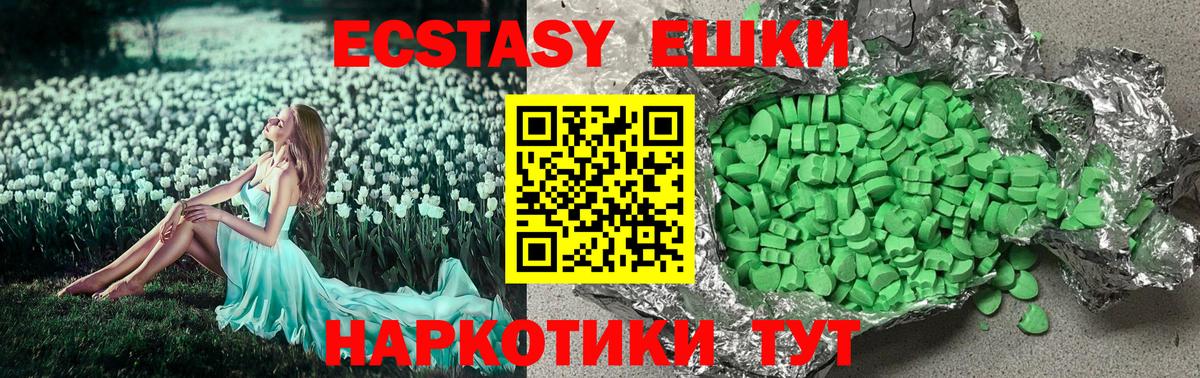 ЭКСТАЗИ  Вход с VPN  Ecstasy VHQ  Свободный  Экстази Cube 
