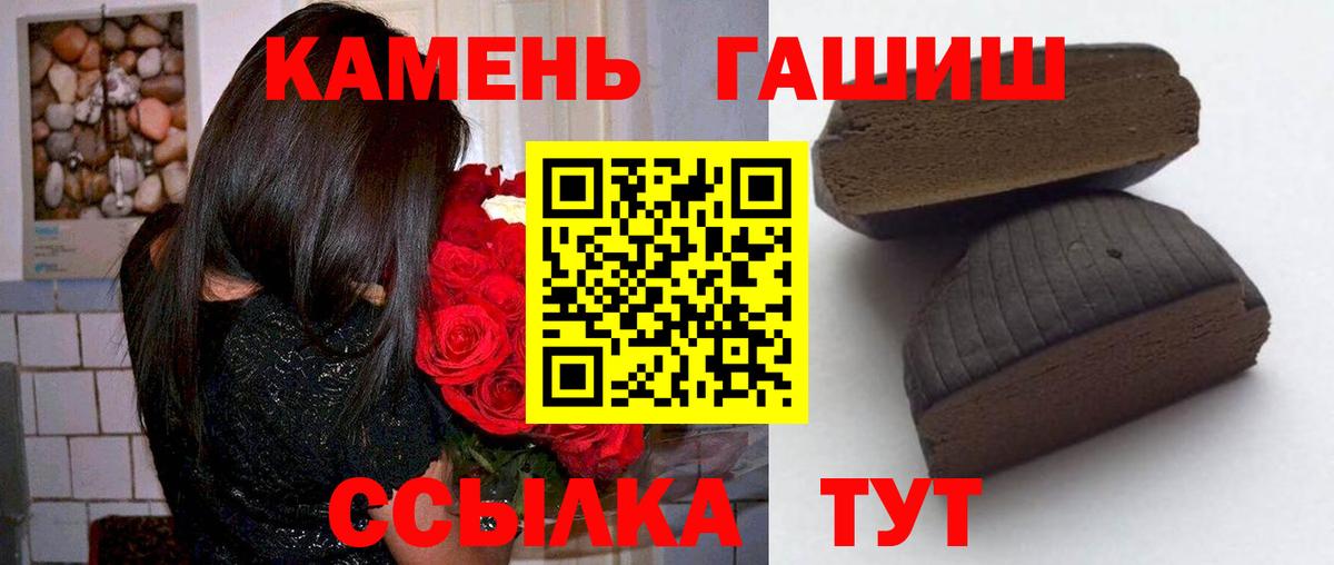 Свободный  ГАШИШ 40% ТГК  Гашиш VHQ  Вход с VPN 