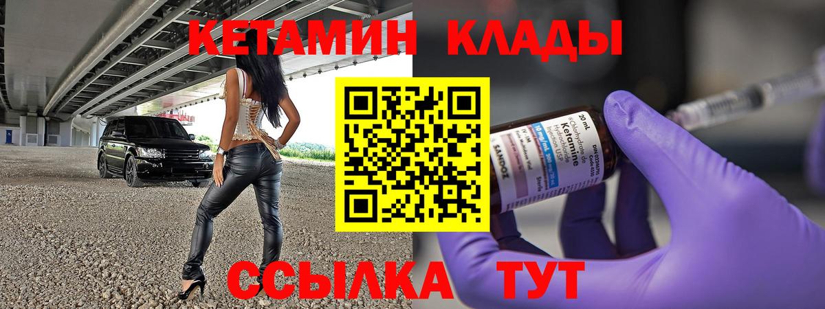 Свободный  Кетамин VHQ  Вход с VPN 