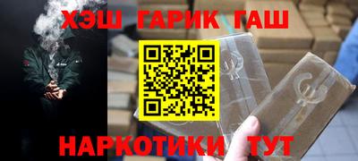 синтетический гашиш Обнинск