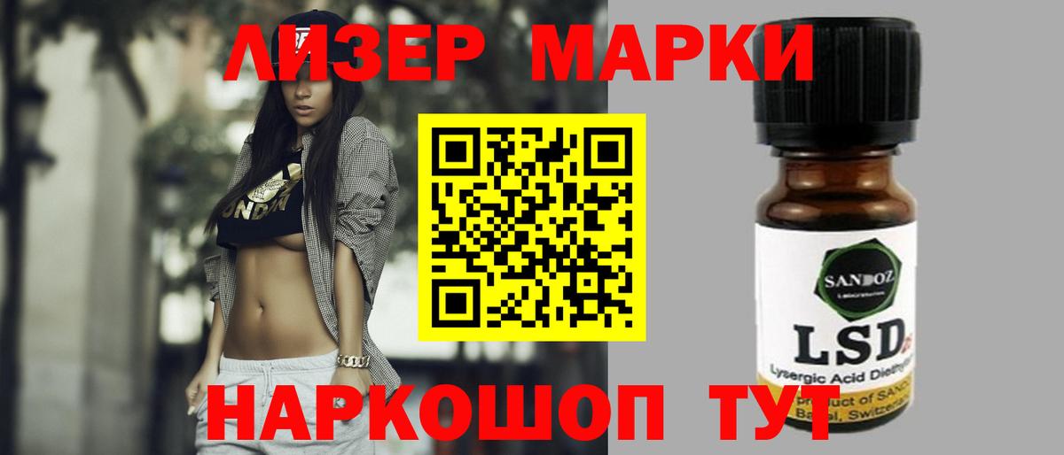 LSD-25 экстази ecstasy Свободный