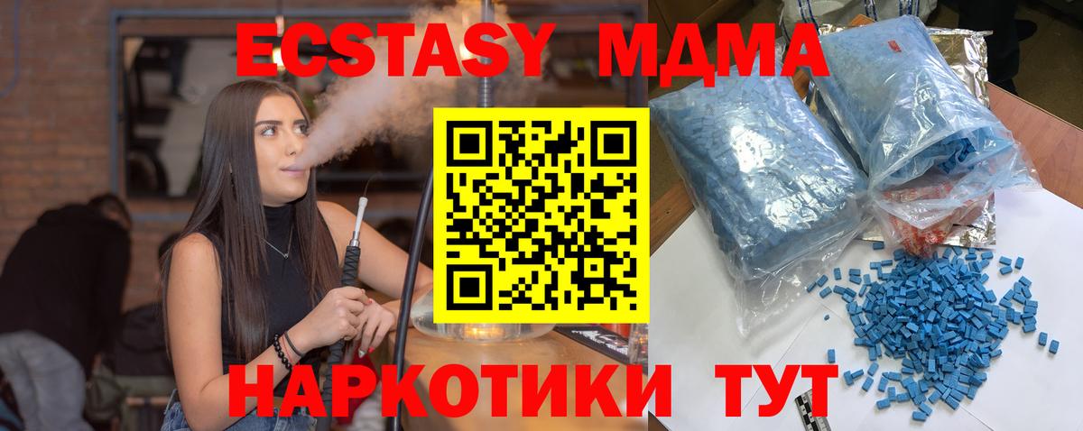 Свободный  MDMA молли  МДМА Molly  Вход с VPN 