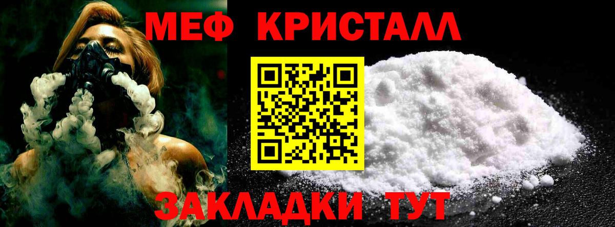 Мефедрон VHQ  МЕФ мяу мяу  Мефедрон  Свободный  Вход с VPN 