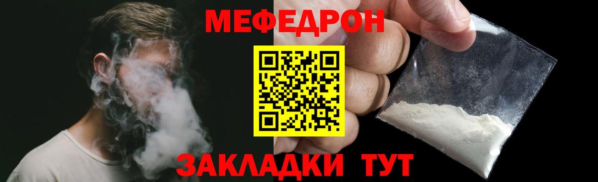Меф мяу мяу  Свободный
