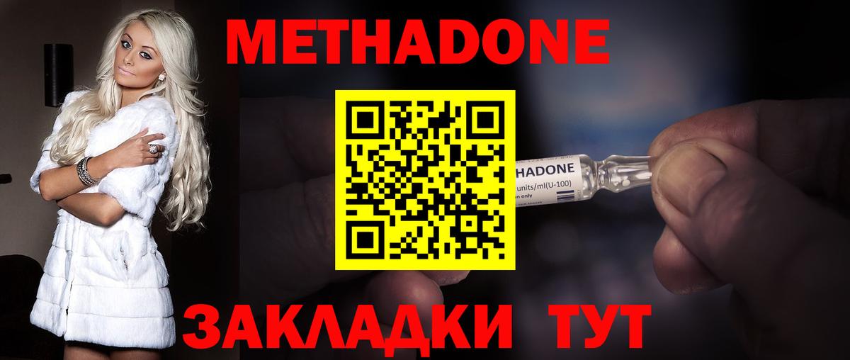 МЕТАДОН VHQ  Вход с VPN      Метадон белоснежный  Свободный 