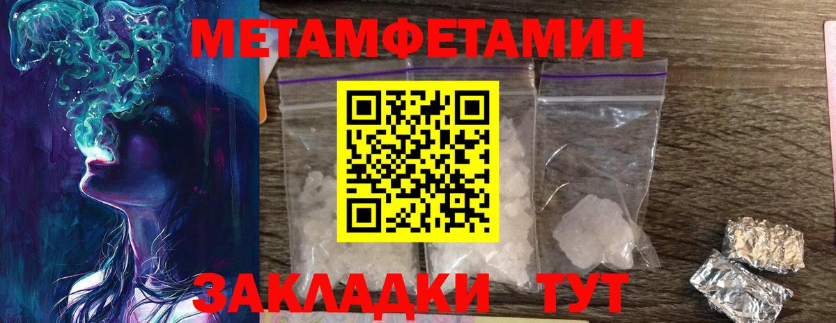 Метамфетамин Декстрометамфетамин 99.9% Свободный