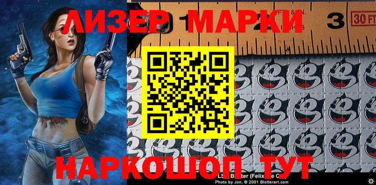 Наркотические марки 1,8мг  Наркотические марки  Свободный  Вход с VPN 