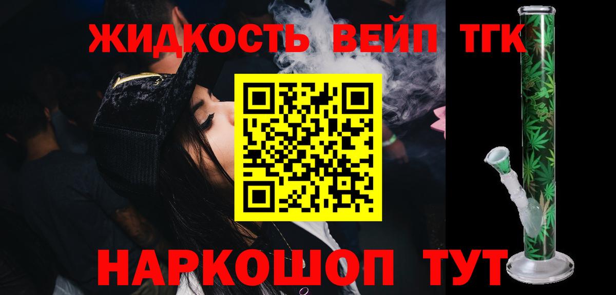 Свободный  ТГК гашишное масло  ТГК THC oil  Вход с VPN 